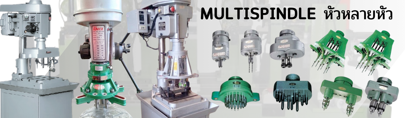 Drilling Head / Tapping Head / Multispindle Head / หัวหลายหัว / หัวสปินเดิ้ล / หัวเจาะ / หัวต๊าป