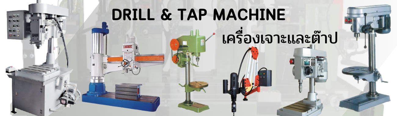 Drilling machine and Tapping Machine / เครื่องเจาะและต๊าป